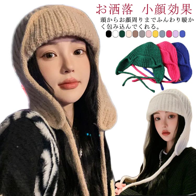 楽天市場】耳あて付き 帽子 フード ニット帽 レディース ニット ハット