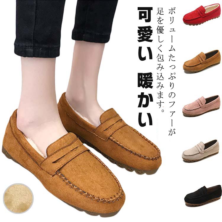楽天市場】モカシン レディース ボア パンプス ローファー モカシン