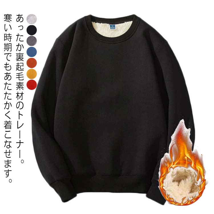 楽天市場】裏起毛 スウェット 暖かい レディース トレーナー トップス