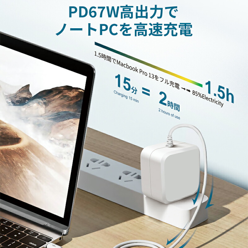 楽天市場】ノートパソコン 充電器 type-c PD 67w Macbook pro/レノボ