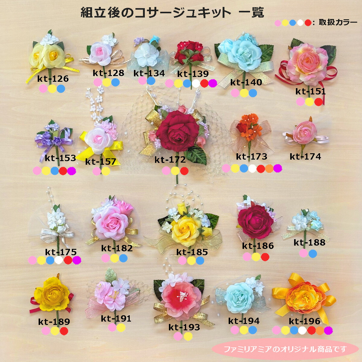 楽天市場】コサージュ 手作り キット 簡単！ 卒園 入園 卒業 入学 に