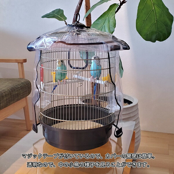 楽天市場】鳥かご レジーナ専用 カバー 防寒 イタリアferplast社製