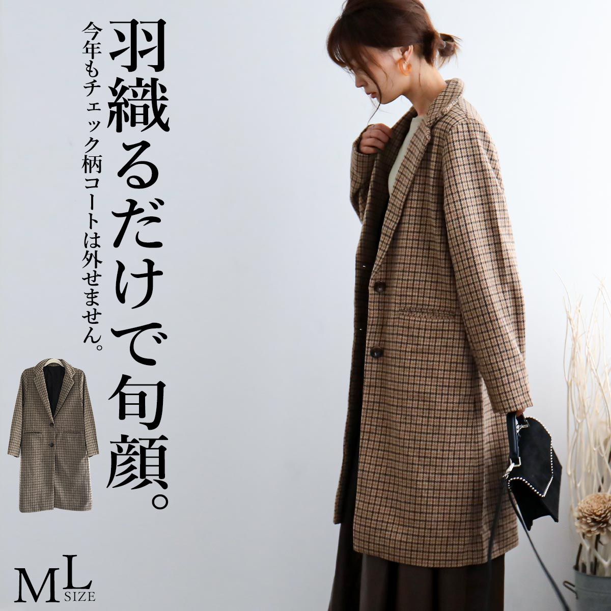 楽天市場】秋服 レディース チェスターコート ロング チェック柄コート