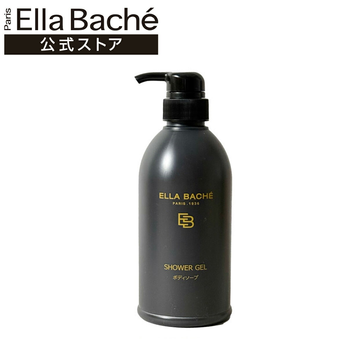 楽天市場】【公式】 エラバシェ シャンプー コンディショナー ボディ