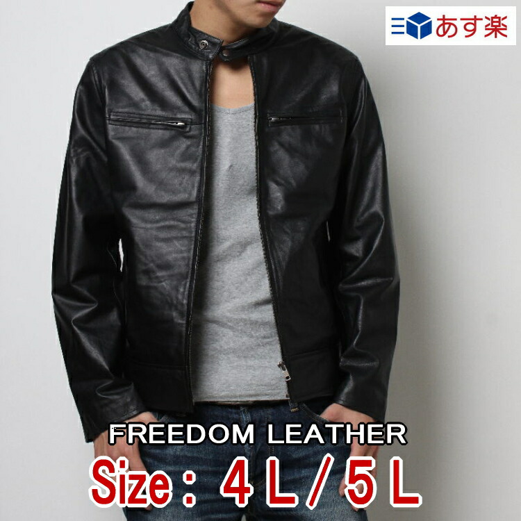 楽天市場】レザージャケット 大きいサイズ 本革 シングル ラムレザー
