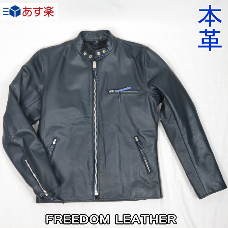 楽天市場】Freedom 革ジャン 本革 メンズ ジャケット シングル