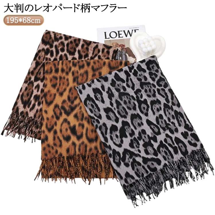 楽天市場】レオパード ストール ウールの通販