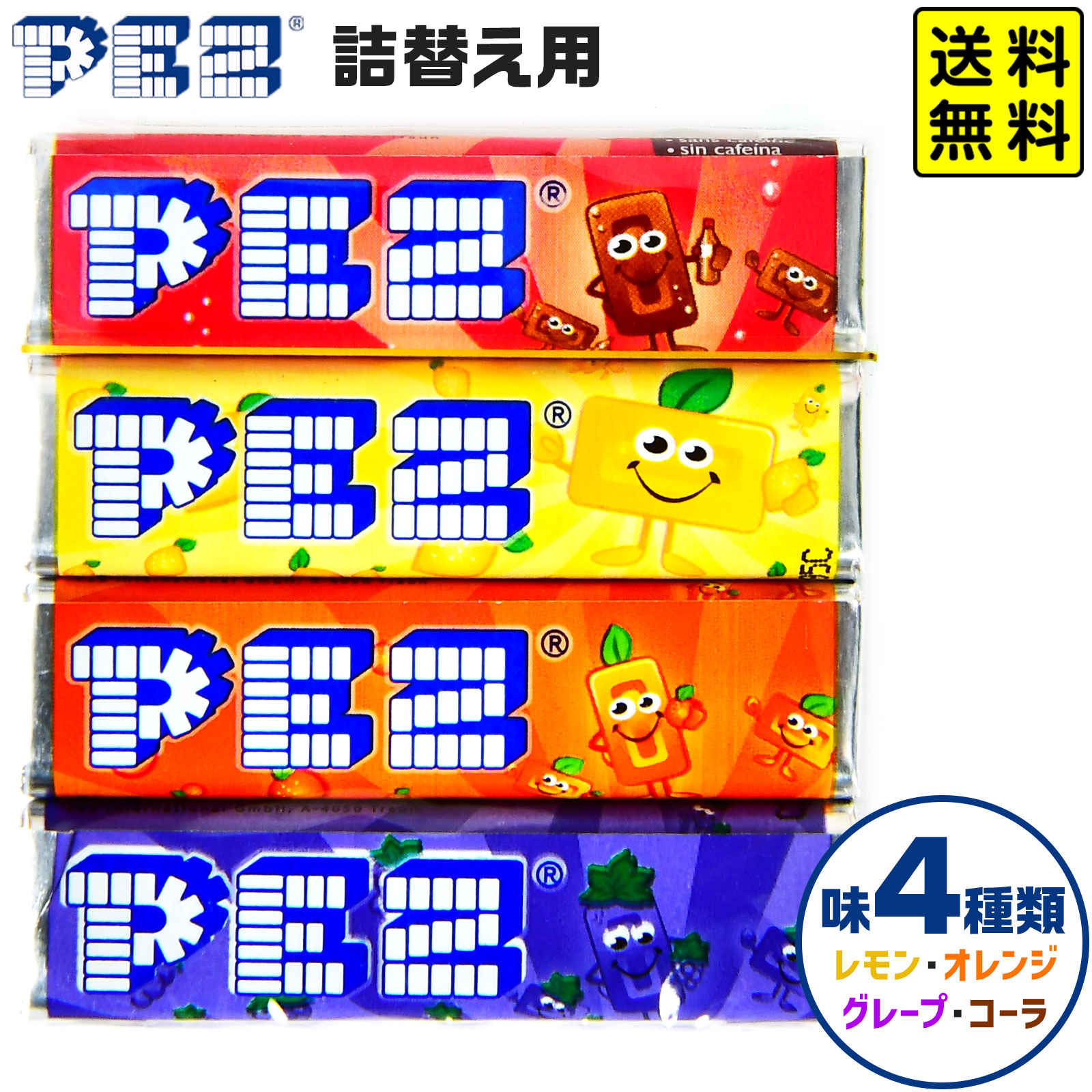 楽天市場】森永 PEZ ペッツ 詰替え 4本入 【送料無料 ポスト投函