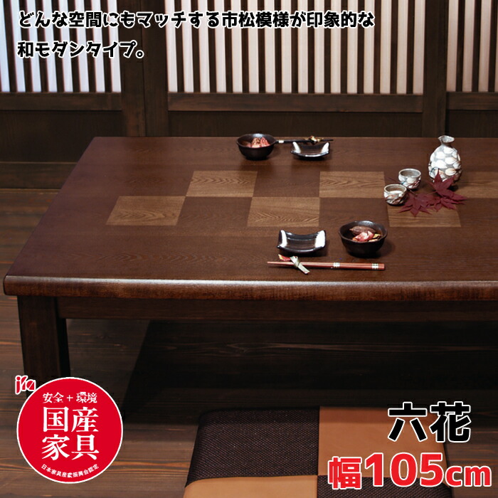 楽天市場】アサヒ こたつの通販