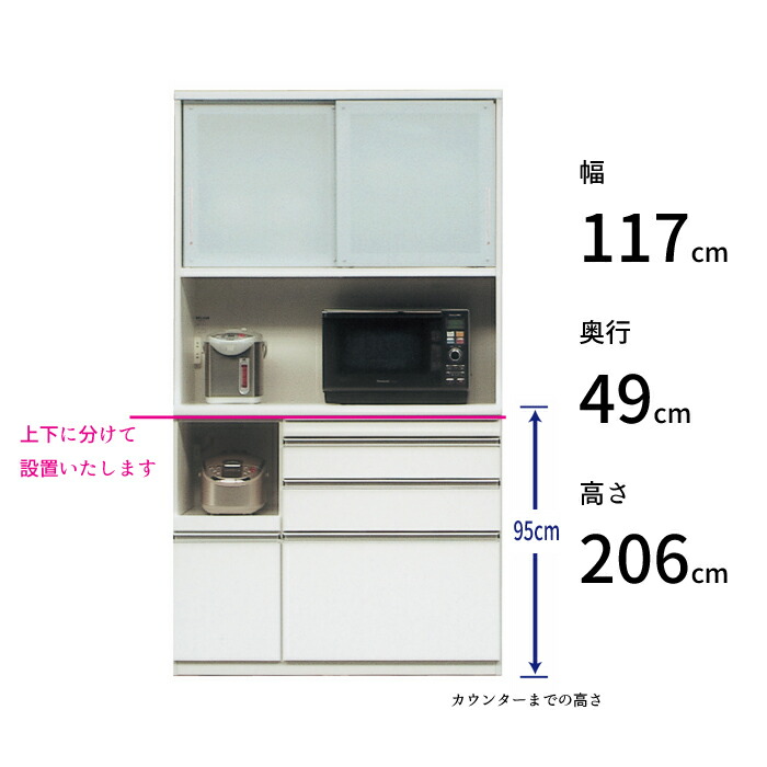 楽天市場】【開梱設置無料】 キッチンボード Nクラッチズ 選べるカラー