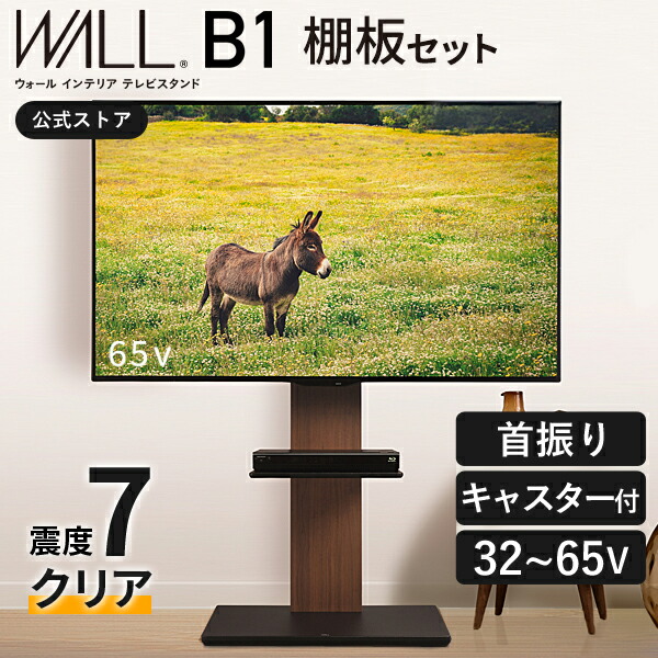 楽天市場】【20％ポイントバック！5%OFFクーポン】テレビ台 ハイタイプ