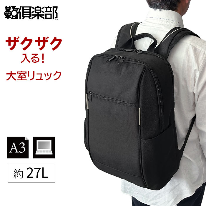 楽天市場】(公式)【かわるビジネスリュック】通勤・通学に最適。2泊