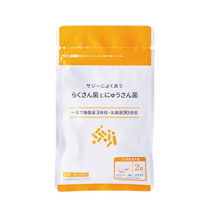 楽天市場】サジーによくあう らくさん菌とにゅうさん菌 60粒 乳酸菌