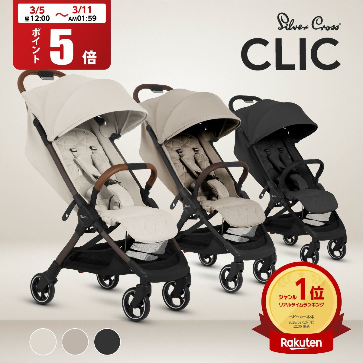 楽天市場】【3/11AM1:59迄 ポイント5倍！】【新色登場】ベビーカー AB