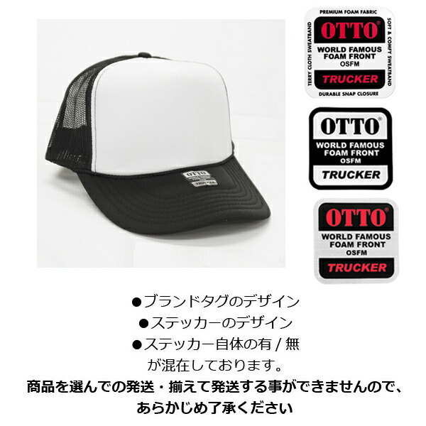 楽天市場】OTTO CAP/オットー(ツートーン)メッシュキャップ ハイ