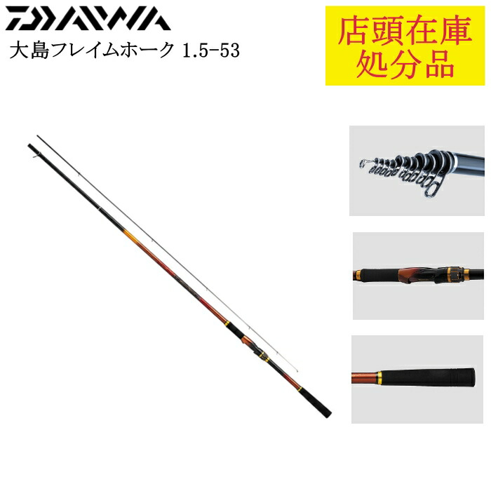 楽天市場】ダイワ 大島 1.5の通販