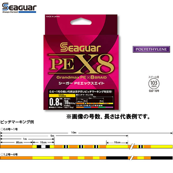 楽天市場】シーガーpe x8 2号 300mの通販
