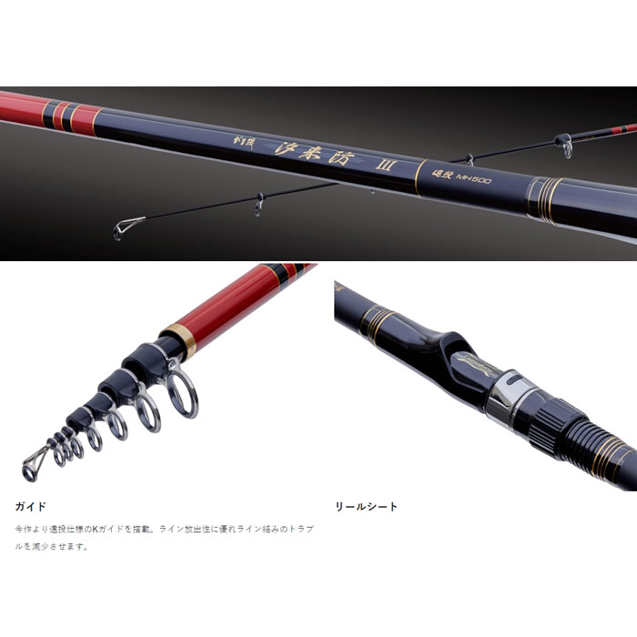 楽天市場】がまかつ がま磯 汐来防3 遠投H5.0 (磯竿) : フィッシング遊