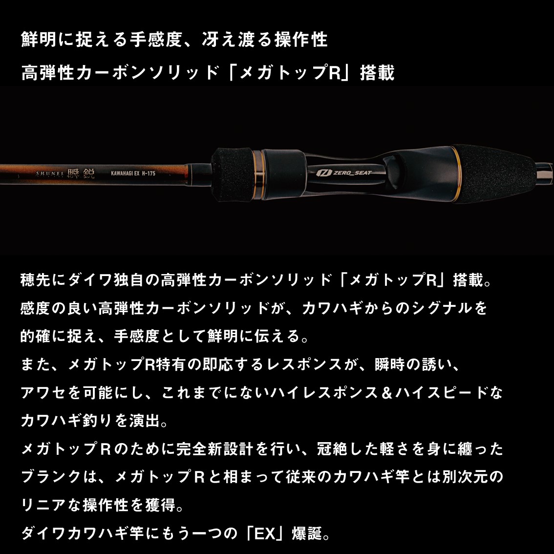 楽天市場】ダイワ 瞬鋭カワハギEX S-172 (Daiwa 竿 ロッド 船 海 釣り