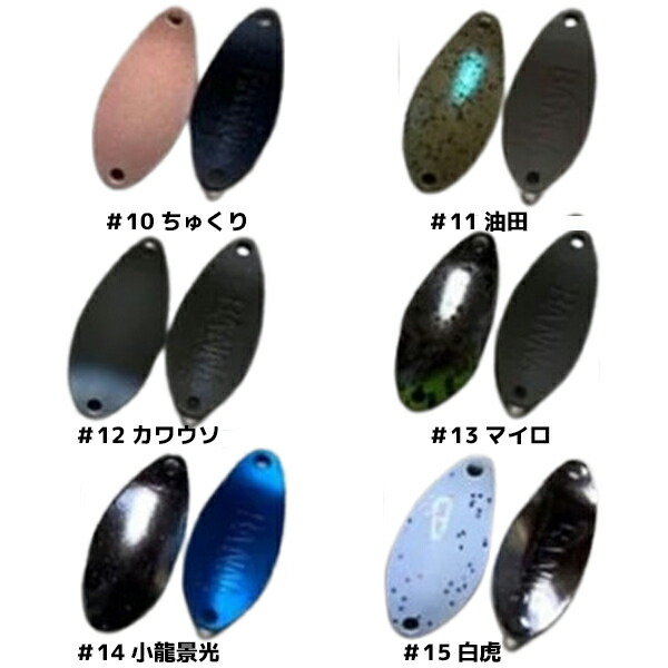 楽天市場】ニュードロワー バンナ 1.7g (スプーン トラウトルアー