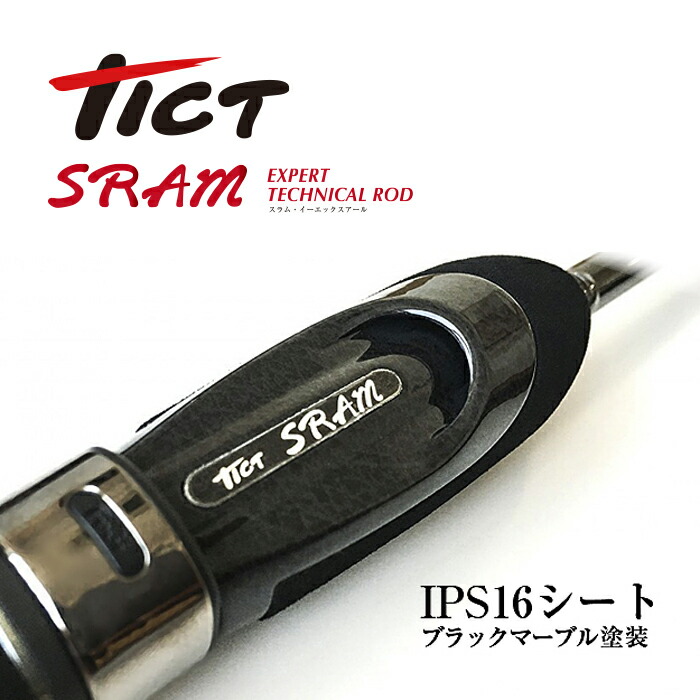 楽天市場】TICT ティクト SRAM -スラム- EXR-66T-Sis アジングロッド