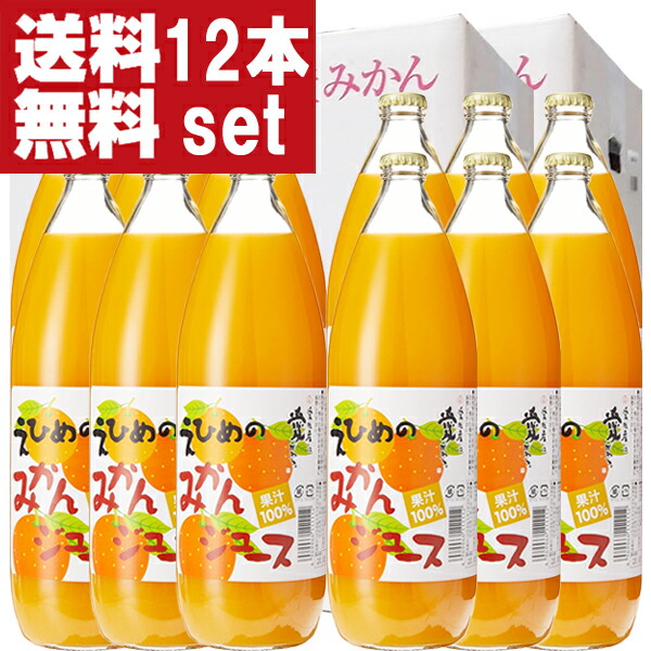 楽天市場】みかんジュース 1000mlの通販