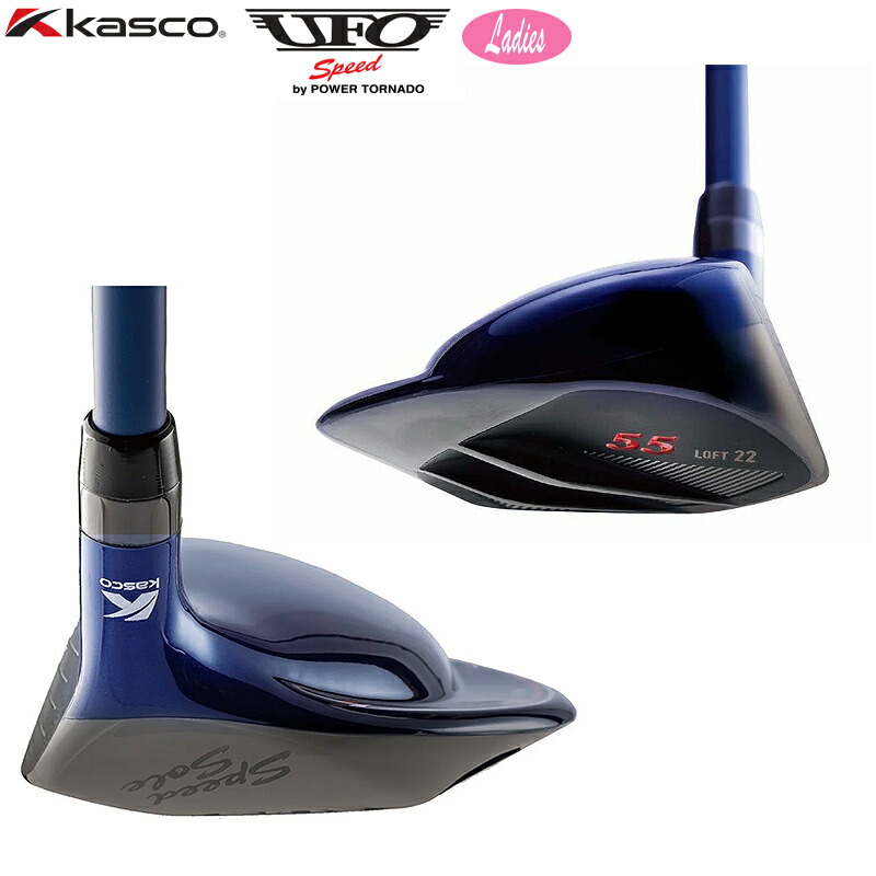 楽天市場】キャスコ(Kasco) 2022 レディース UFO Speed (ユーフォー