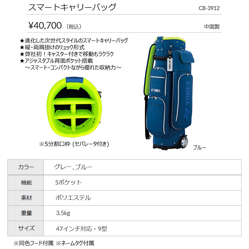 楽天市場】ヨネックス (YONEX) 9型(3.5kg) CB-3912 縦・両肩掛けの