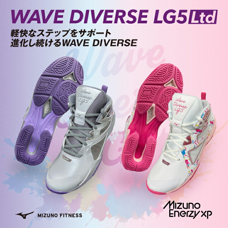 楽天市場】【新作】ミズノ ウエーブダイバースLG5リミテッド ホワイト