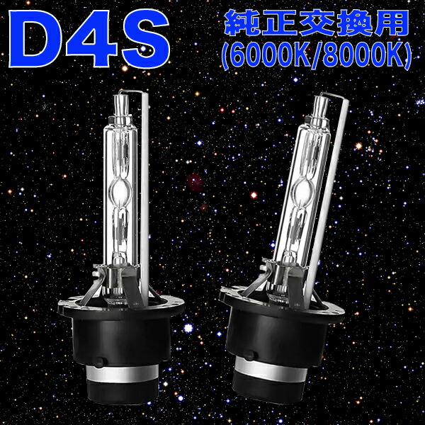 楽天市場】N-ONE JG1 JG2 ヘッドライト HIDバルブ 純正交換式 D4S