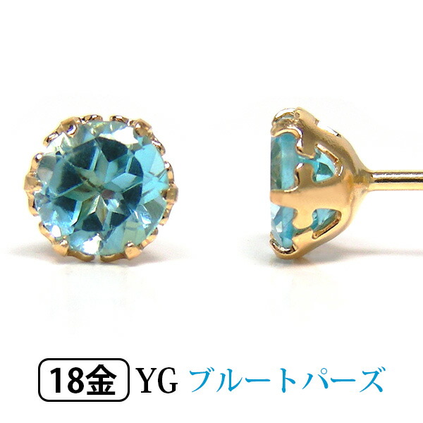 楽天市場】ブルートパーズ ピアス K18YG 18金 18k 4mm イエロー