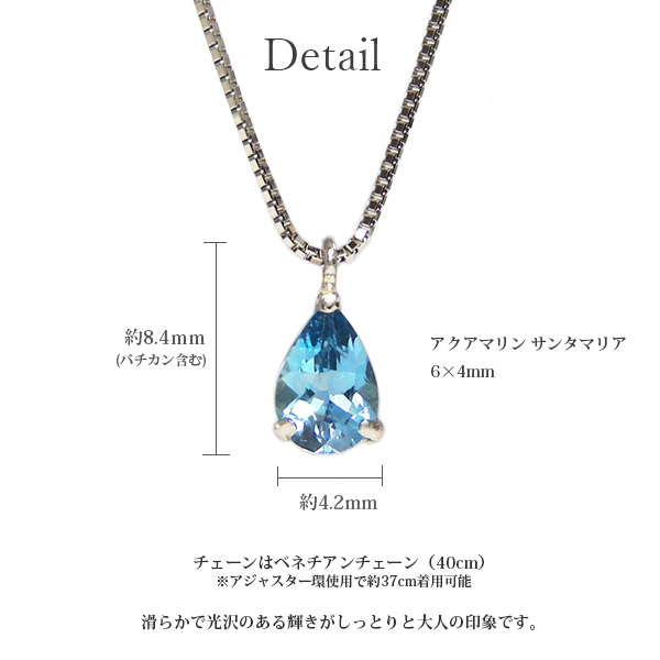 楽天市場】サンタマリア アクアマリン ネックレス Pt900 プラチナ