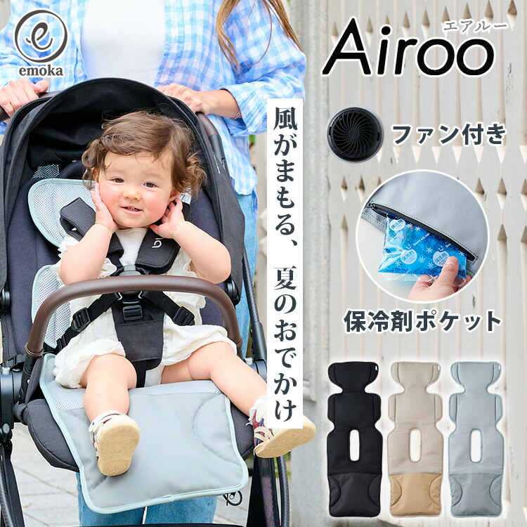 楽天市場】【在庫限り！】【当店限定☆特典付】emoka Airoo エアルー