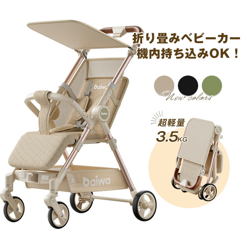 楽天市場】【SS限定5％OFF】【2025最新モデル】 赤ちゃん ベビー 子供