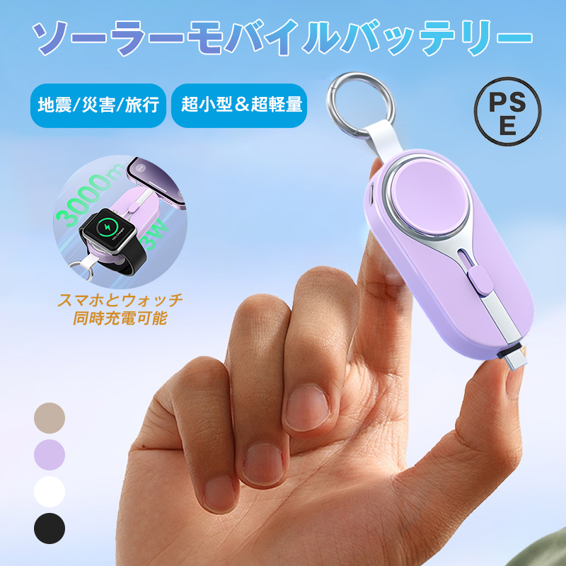 楽天市場】【SS限定5％OFF】ソーラーモバイルバッテリー ミニモバイル