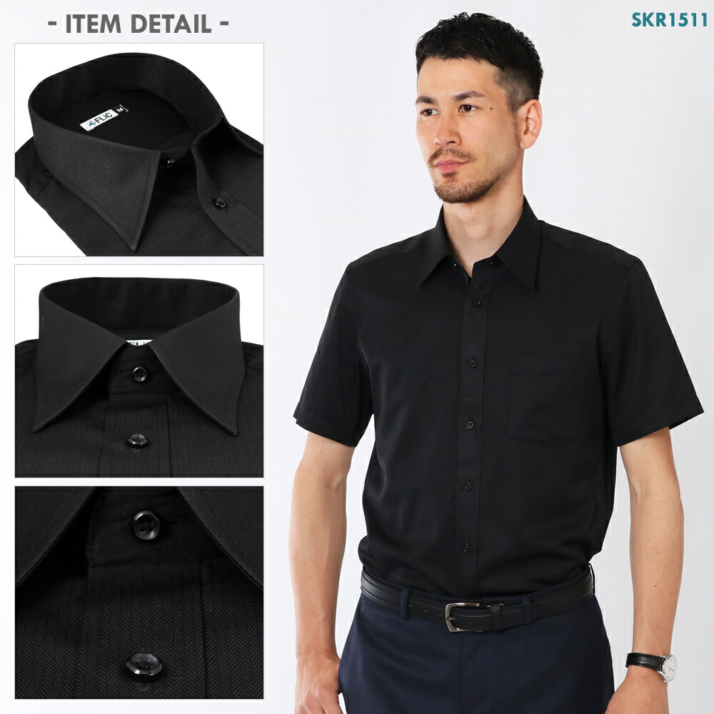 楽天市場】黒シャツ 無地 ドビー 半袖 ワイシャツ 黒 形態安定 メンズ