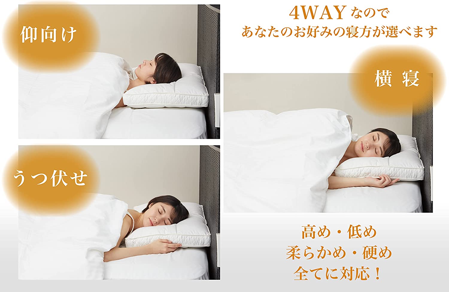 楽天市場】アパホテル オフィシャル 枕 楽天1位 4way枕 4種類の寝心地