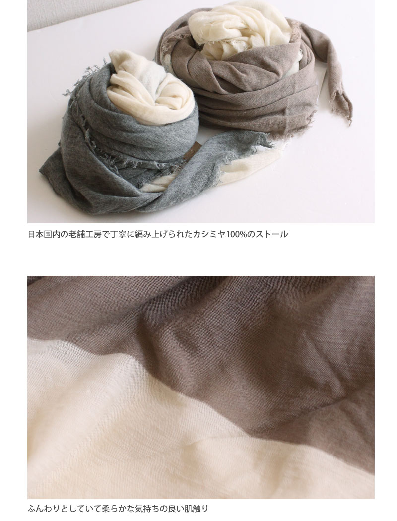 楽天市場】【GRISAL−グリサール】カシミヤ100%のバイカラーストール