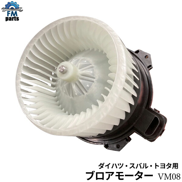 楽天市場】ブロア ファン モーター トヨタ（車用品｜車用品・バイク