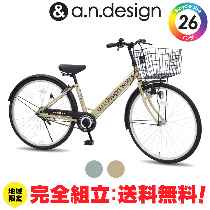 楽天市場】シティサイクル（シティサイクル｜自転車・サイクリング