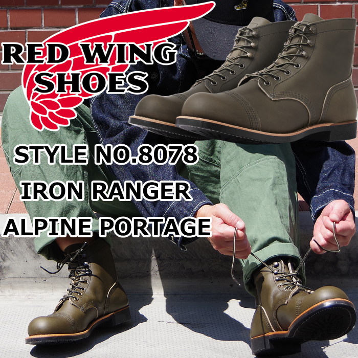 楽天市場】RED WING 8078 正規品 レッドウィング アイアンレンジャー