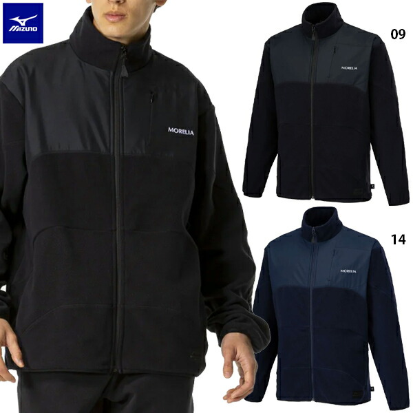 楽天市場】ミズノ モレリア フリースジャケット 大人用 サッカー
