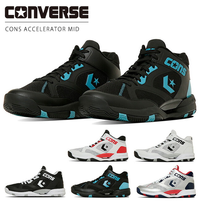 楽天市場】【28H限定10%OFFクーポン】ンバース コンズ アクセレ