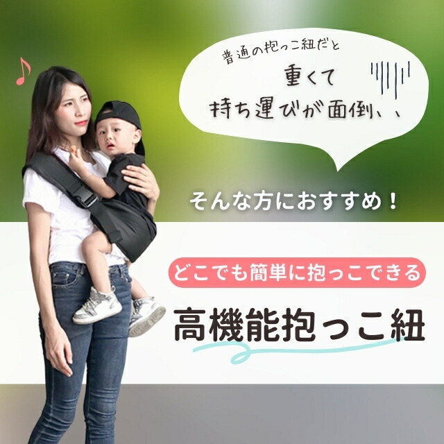 楽天市場】【改良版】 携帯だっこ紐 スリング 二重ロック 軽量 負担