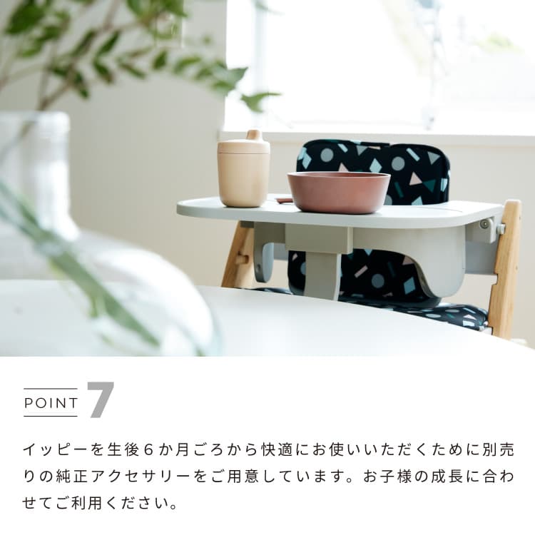 楽天市場】ハイチェア イッピー ノーブル おしゃれ かわいい シンプル