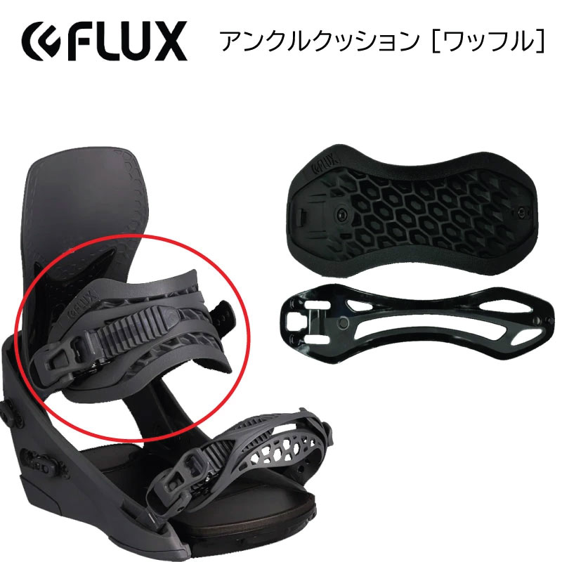flux ビンディング」の人気商品一覧 | 安い商品を通販サイトから探す