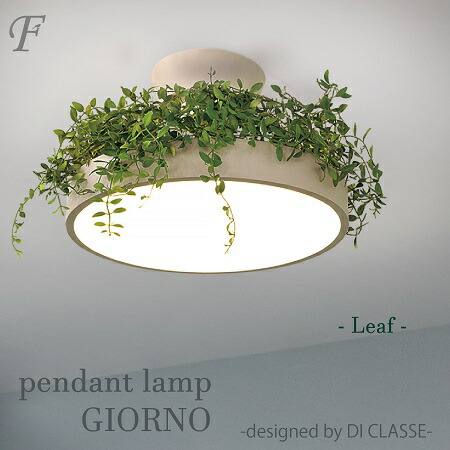 楽天市場】【リーフ】ペンダントライト 天井照明 ジョルノ シンプル