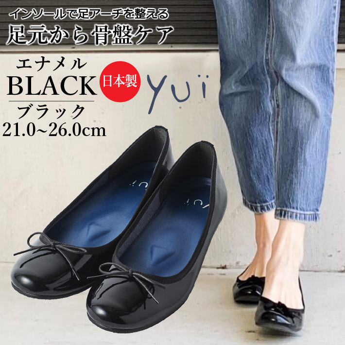 楽天市場】＼楽天1位！／靴 妊婦 バレエシューズ エナメル 黒 ぺたんこ