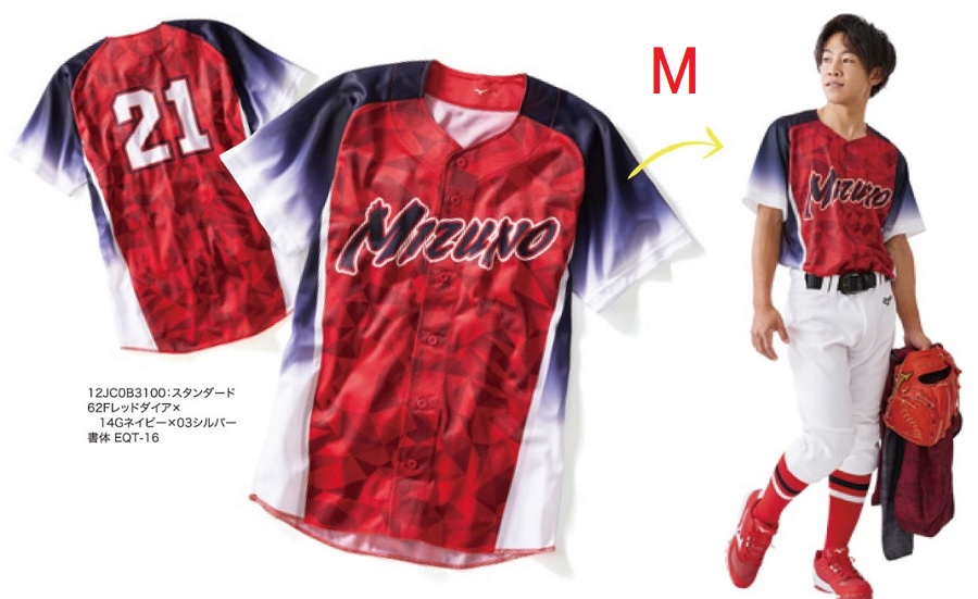 楽天市場】ミズノ野球ユニフォーム昇華「デザインプリントオーダー
