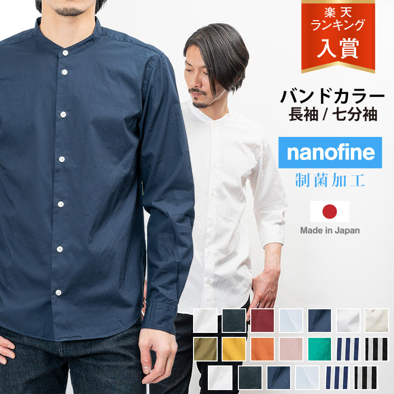 楽天市場】【スーパーセール限定特価＆P5倍】 極 日本製 洗いざらし